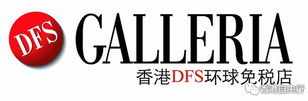 五一黄金周 香港DFS免税店钻石贵宾VIP各品牌超抵折扣疯狂来袭！