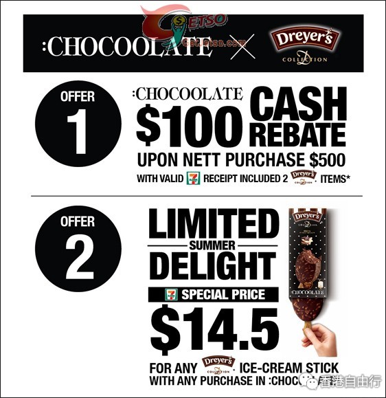 香港打折：:CHOCOOLATE x Dreyer's $100折扣優惠(至15年6月2日)