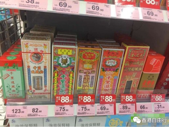 香港晒货：实拍HK千里追风油、黄道益、虎标、安美露、撒隆巴斯等热卖药品价格