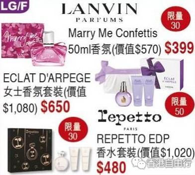 香港购物攻略の2015上半年SOGO店庆值得一抢再抢的东东（下）