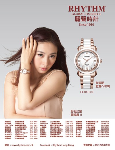 【回馈粉丝】Rhythm丽声时计 - 陶瓷蓝宝石面镶施华洛世奇水晶的黑闪酷炫手表震撼优惠 (限量认购)