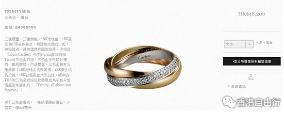 香港购物：cartier（卡地亚）结婚对戒Trinity de Cartier系列HK报价