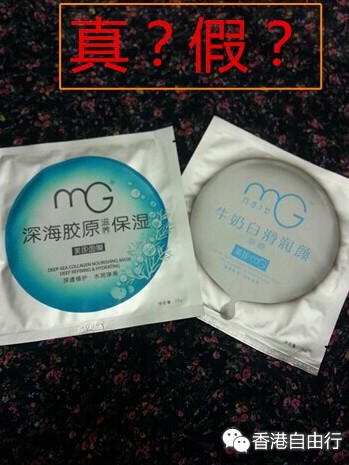 香港购物：最新美即面膜真假对比！你被坑过吗？