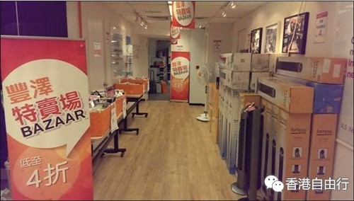 香港打折：丰泽电器荃湾特卖场精选产品低至4折优惠(至15年6月16日)