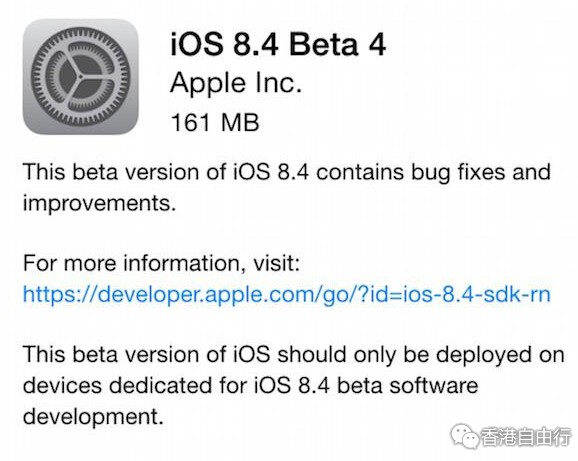 iOS 8.4 Beta 4发布 本月30日将推送正式版