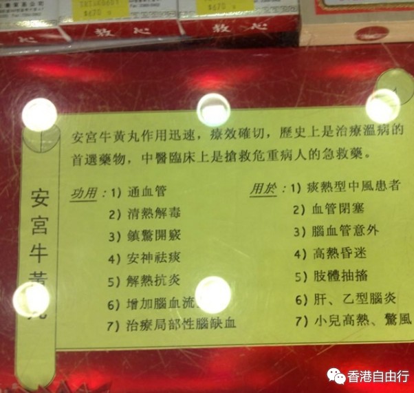 20150620HK购物归来晒单（安宫牛黄丸、兰蔻、水宝宝、香蕉船、GNC、奶粉、FRESH、娇韵诗、天喜丸）