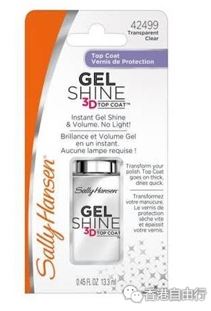 香港购物：美国No.1甲油品牌Sally Hansen Gel Shine 3D闪亮护甲面油！一扫即变Gel甲效果