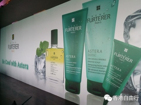 香港购物：瞬间清凉感觉！Rene Furterer推出ASTERA舒缓系列（附价与地址）