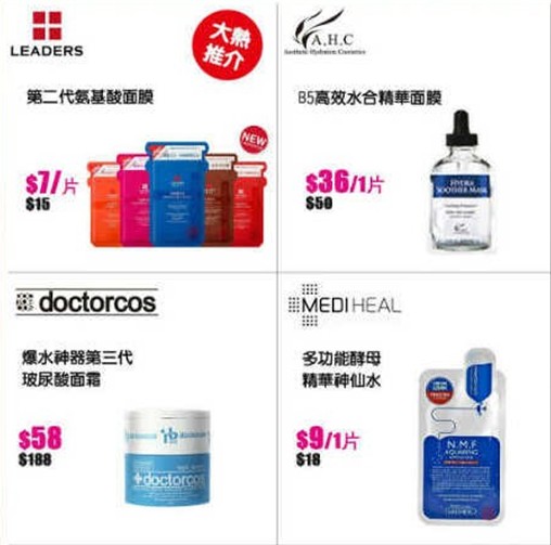 香港打折：韩国护肤品批发开仓优惠(至15年6月30日)