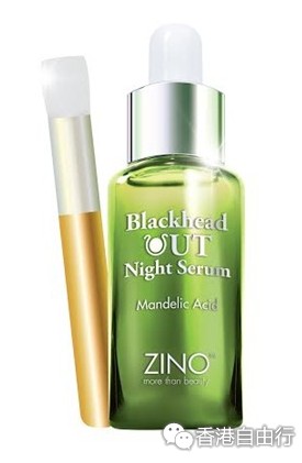 香港购物：ZINO推出全新杏仁酸黑头导出夜精华