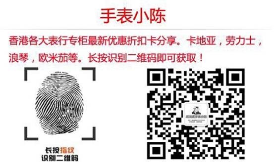 分享香港买表超VIP折扣买表更机会领取iphone6大奖