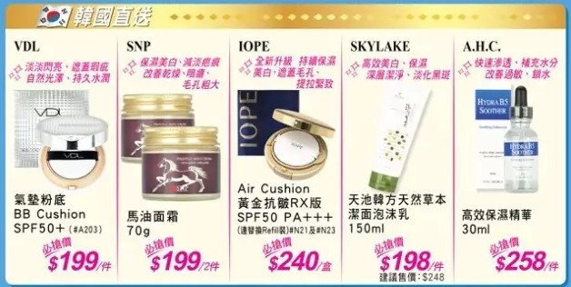 香港雅施summer sale 火热必抢价 最新化妆品购物优惠（至15年7月30日止）