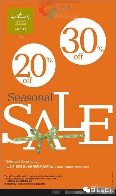 香港打折：Hallmark Babies Seasonal Sale 低至6折优惠(至15年7月31日) 
