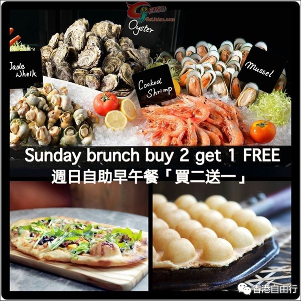 香港打折：九龙贝尔特酒店两岁生日「买二送一」自助早午餐优惠(15年8月2至9日)