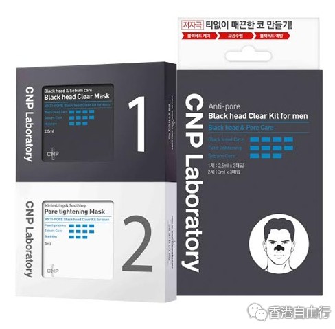 香港购物精选：谢绝黑头鼻！全新CNP Laboratory男士毛孔紧致黑头净鼻套装（附价）