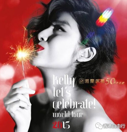 陈慧琳 'Let’s Celebrate!' 演唱会2015香港站