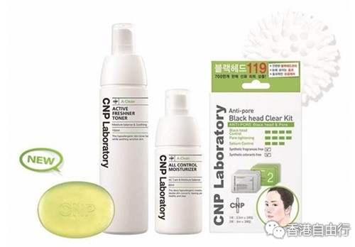 香港购物：CNP Laboratory皇牌毛孔紧致黑头净鼻套装及A-Clean系列