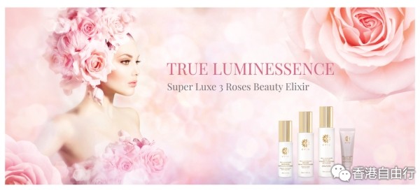 香港购物：Evie Beauté全新TRUE LUMINESSENCE赋活漾采抗氧系列（附报价）