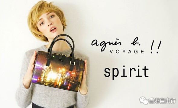香港购物：灯光下的包袋 agnès b. VOYAGE 品牌创立40周年纪念包袋