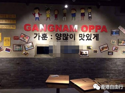 香港美食推介：跑迷必到！HK首间Gangnam OPPA Running Man概念美食餐厅