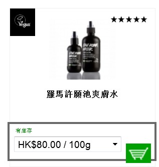 香港购物：露诗LUSH 2015热卖单品推荐及报价
