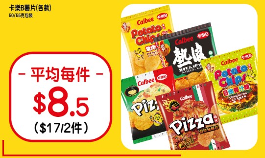 香港打折：OK便利店本周激筍购物优惠（15年9月21至9月27日）