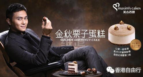 香港美食推介：酷魔张智霖推荐新款美心西饼金秋栗子蛋糕（附价格）