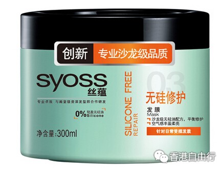 香港购物：syoss无硅修护系列全新上市