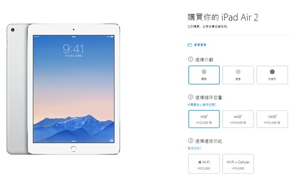 香港苹果专卖店iPhone\/iPad 最新价格表