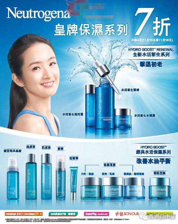 香港优惠：Neutrogena 皇牌保湿系列7折(至15年11月16日)