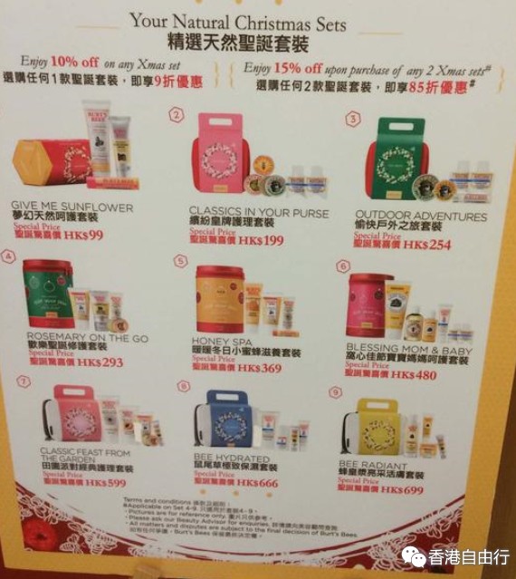 香港晒货：HK小采购顺便实拍各类圣诞折扣（小蜜蜂、城野医生、茱莉蔻、ISA KNOX等）