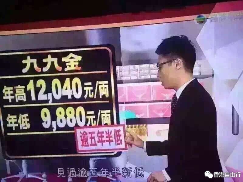 黄金买入最佳时机！五年半以来新低香港金价