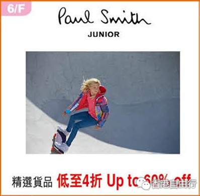 香港崇光百货•铜锣湾店2015下半年店庆 part2•童婴用品篇（11月29日止）