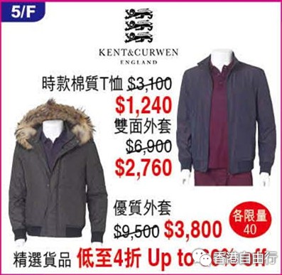 香港崇光百货•铜锣湾店2015下半年店庆 part2•男女服装篇（11月29日止）