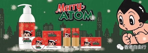 香港购物：重温经典！TONYMOLY x《阿童木》圣诞系列