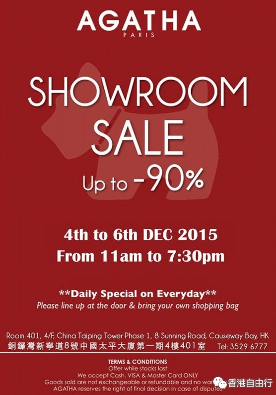 香港优惠：Agatha Showroom Sale 低至1折（至15年12月6日）