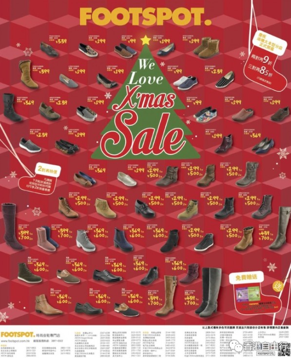 香港打折：FOOTSPOT.低至$99圣诞购物优惠（15年12月5日起）