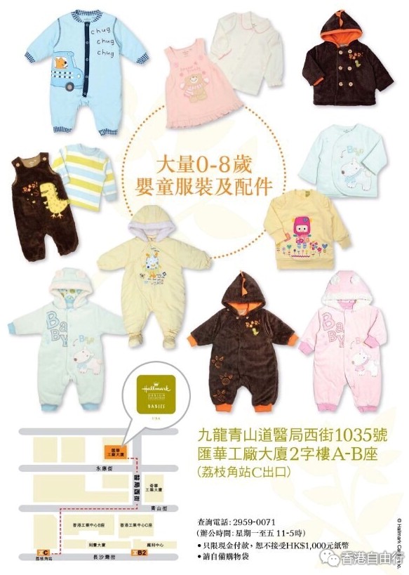 香港优惠：Hallmark Babies首度开仓 婴儿服及童服低至3折（15年12月10至13日）
