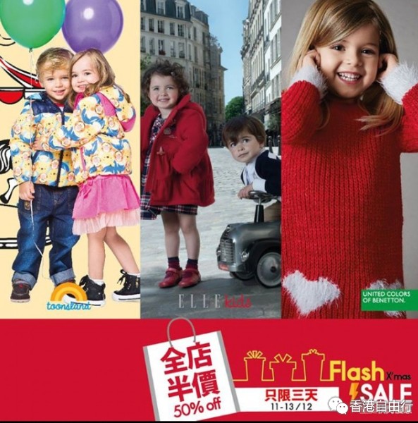 香港优惠：Toonsland 全店货品5折 ! 12月11至13日，只限3天