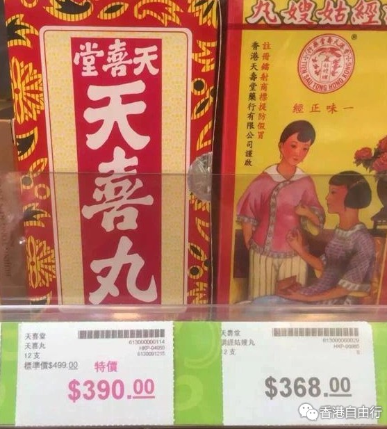 香港晒货：华润堂一年一度大减价！阿胶，天喜丸，风痛灵，花旗参等实拍