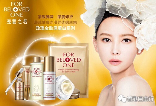 香港购物：宠爱之名玫瑰金胶原蛋白系列全新上市