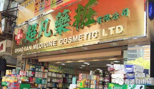 香港自由行实录：一日游元朗归来（超凡药妆、价真栈、元朗广场）等地扫货