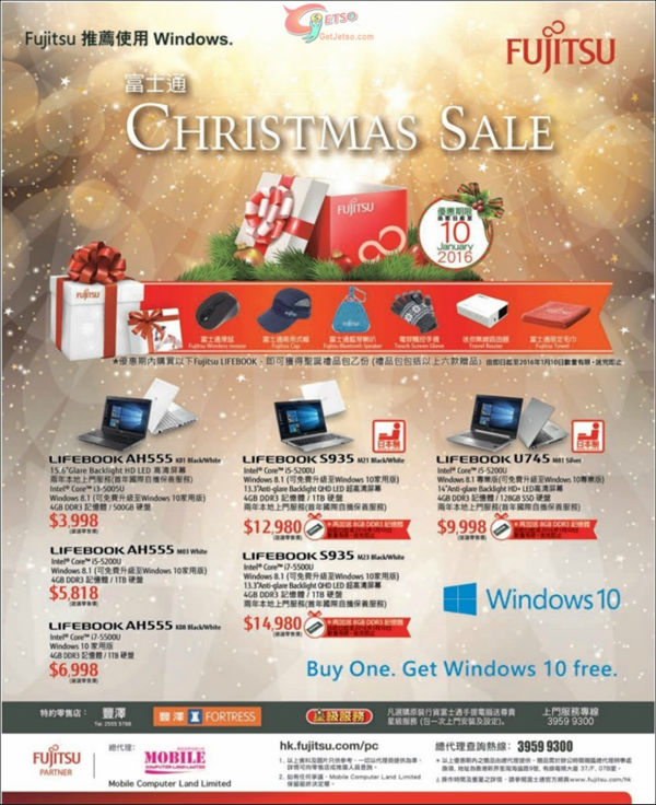 香港打折：Fujitsu 富士通电脑圣诞购物优惠(至16年1月10日)