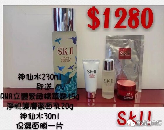 香港打折：SKII套装超值优惠 送的小样超级多（附价格+产品详细）