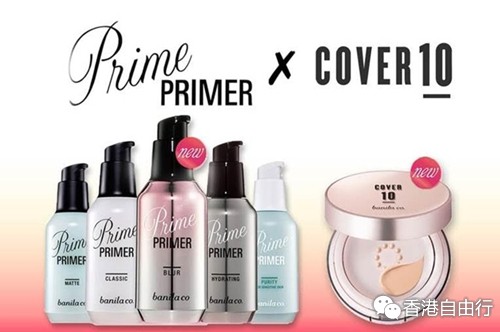 香港购物：banila co.全新推出妆前底霜Blur及Cover 10完美气垫粉底液 