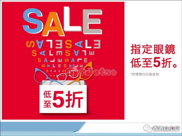 香港打折：LensCrafters 亮视点指定眼镜低至5折优惠(至16年1月17日)