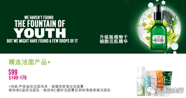 香港打折：the body shop精选洁面产品购物优惠（至16年1月27日）