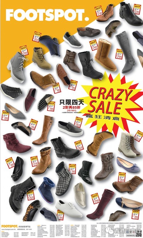 香港打折：Footspot鞋履新年疯狂清仓只限四天（16年1月15日至16年1月18日）
