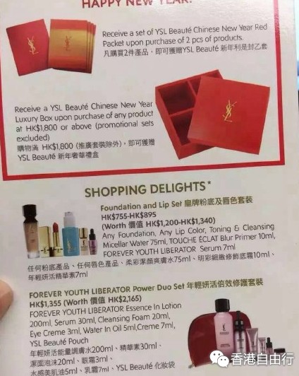 香港晒货：又去HK剁手了 化妆品实拍价分享（实拍万宁and卓悦药品保健品价格、YSL口红涨价）