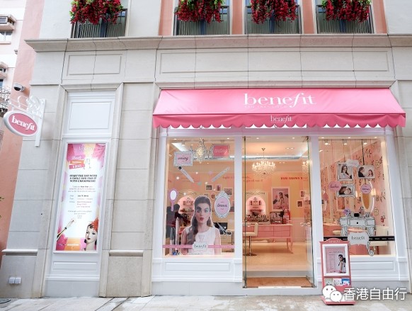 香港时尚：贝玲妃BENEFIT登陆湾仔利东街开设专门店